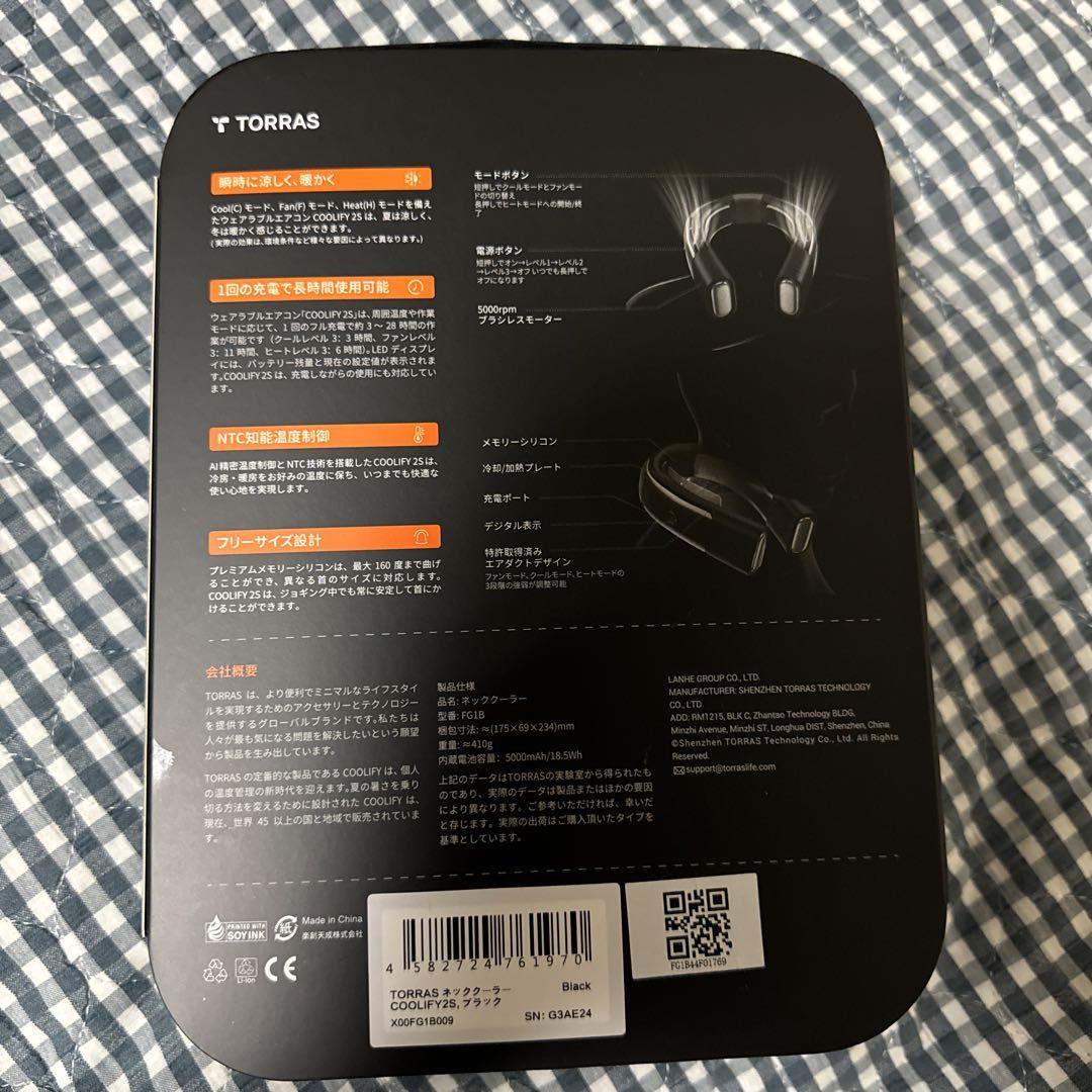 トラス Torras COOLIFY2S ネッククーラー