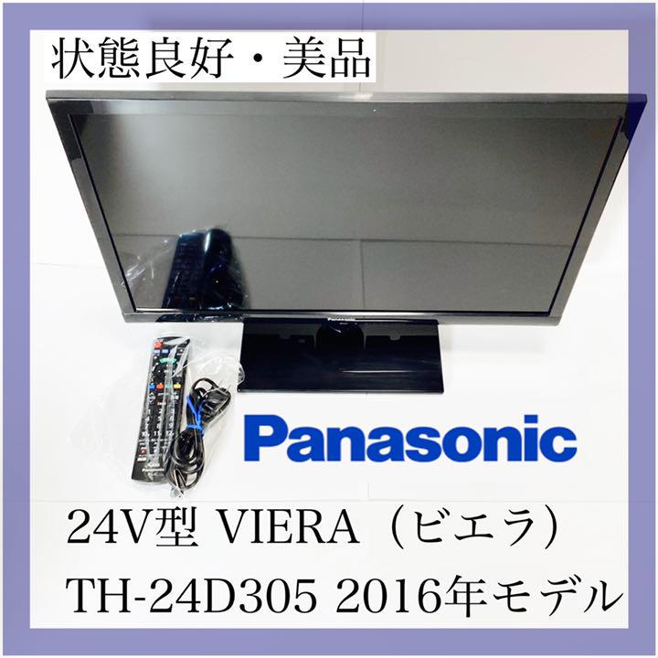 割り引き 液晶テレビ パナソニック ビエラ 24インチ TH-24D305
