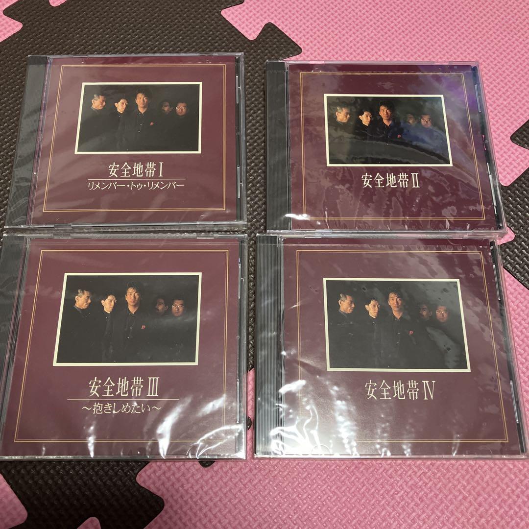 安全地帯　memorial collection