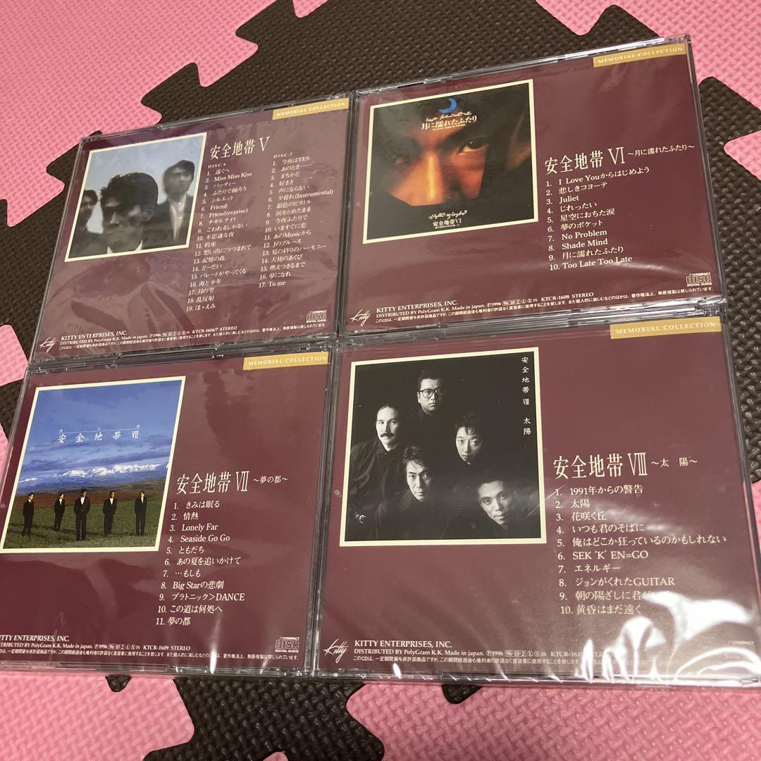 安全地帯　memorial collection