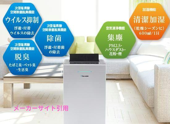未開封品　次亜塩素酸空気清浄機　シリウス　SVW-AQA2000(S)　送料無料
