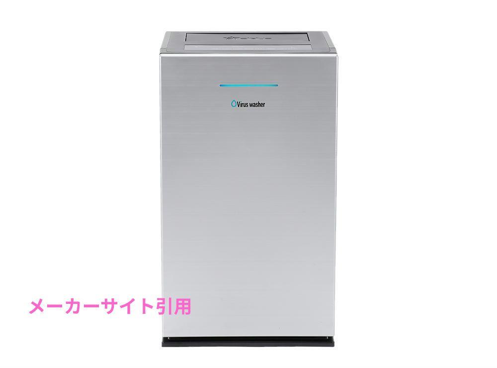 未開封品　次亜塩素酸空気清浄機　シリウス　SVW-AQA2000(S)　送料無料