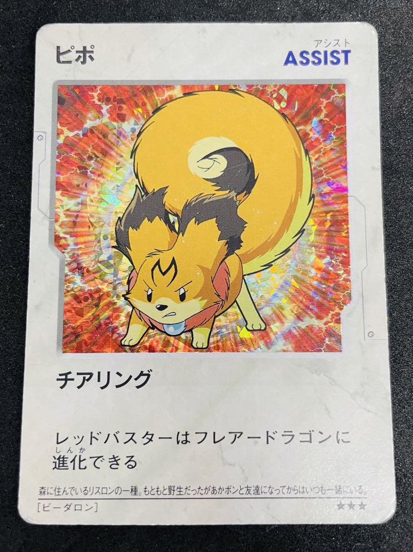 ビーダマン爆外伝カード ピポ キラ ボンバーマン - メルカリ ビーダマン爆外伝カード ピポ キラ ボンバーマン - メルカリ