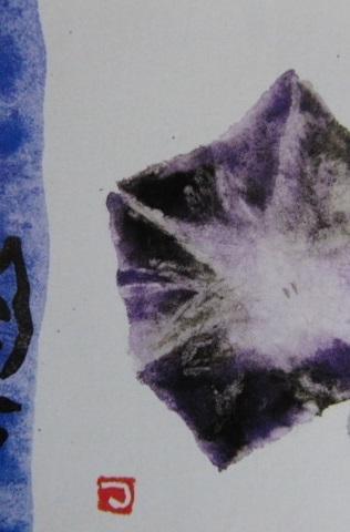 片岡鶴太郎、【秋の朝顔】、希少な額装用画集より、美品、日本人画家