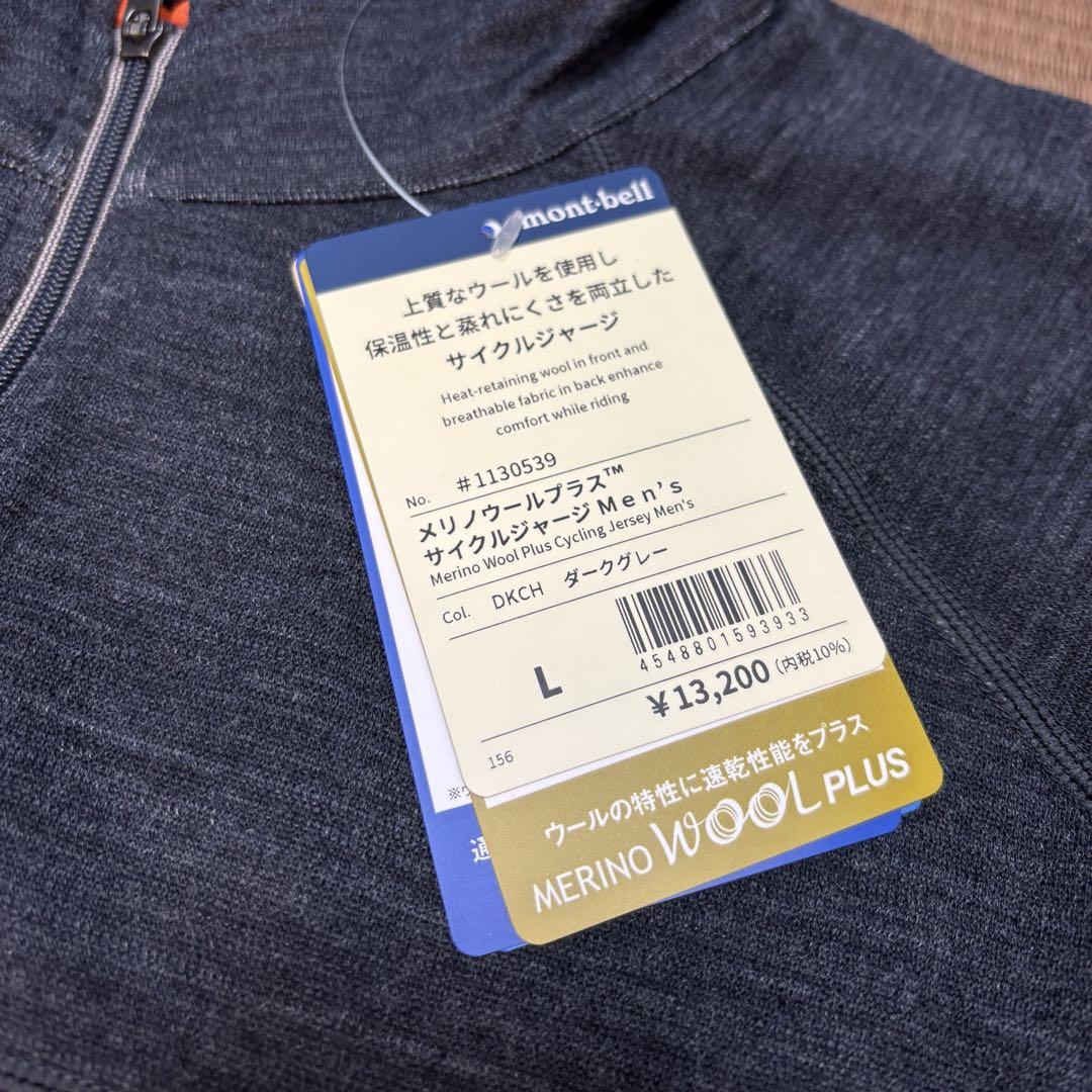 モンベル サイクルジャージ Lサイズ