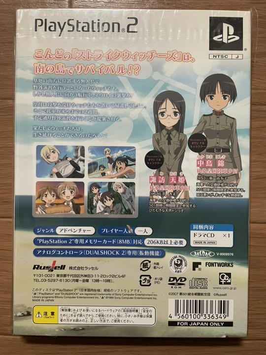 プレイステーション2 専用ソフト
