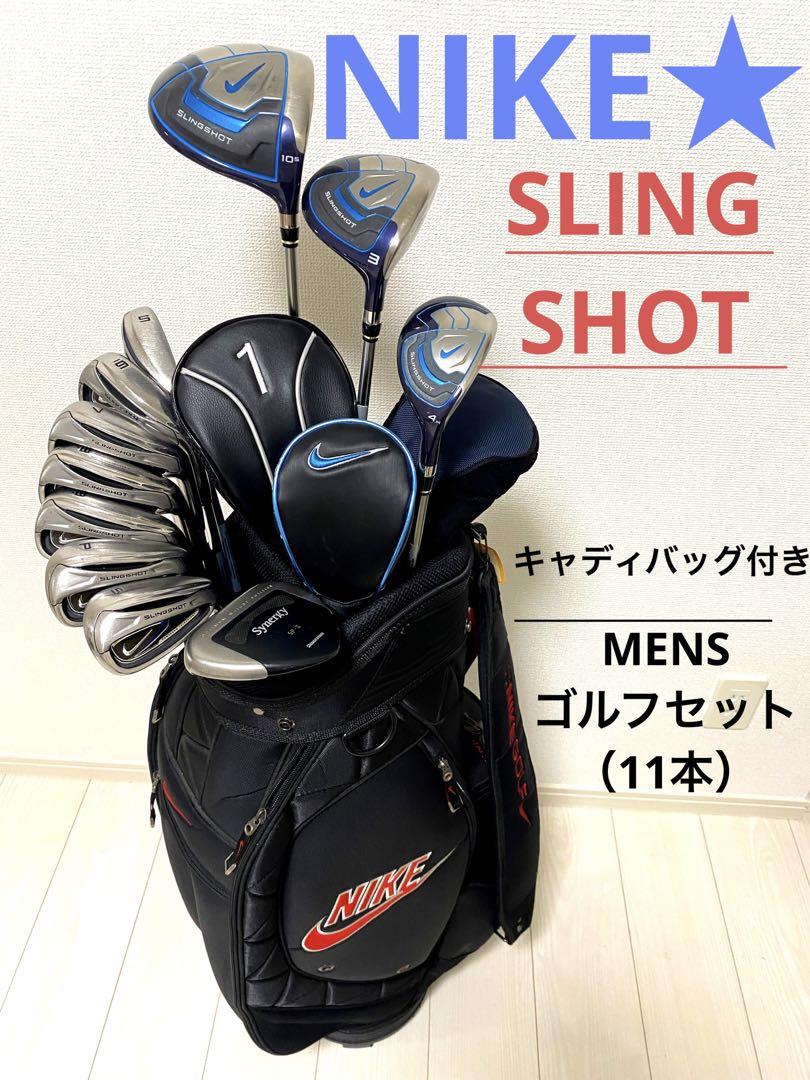 専用^_^人気！！NIKE☆スリングショット MENS ゴルフクラブセット 
