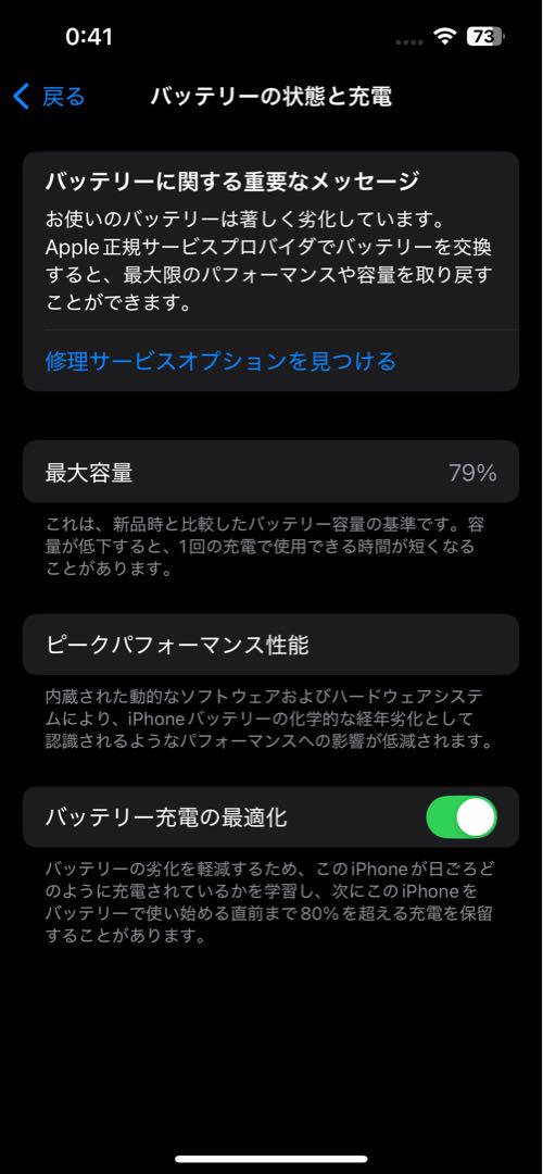 Apple iPhone13 ピンク 512G SIMフリー