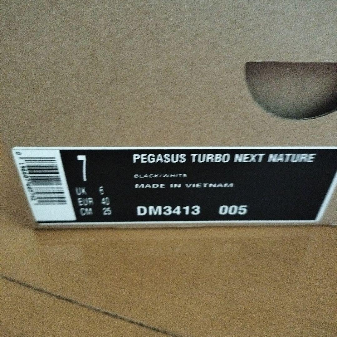 スパイク・シューズ NIKE pegasus turbo next nature