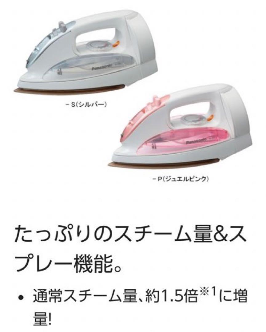 高機能Panasonicパナソニックコードリール式スチームアイロンNI-R36
