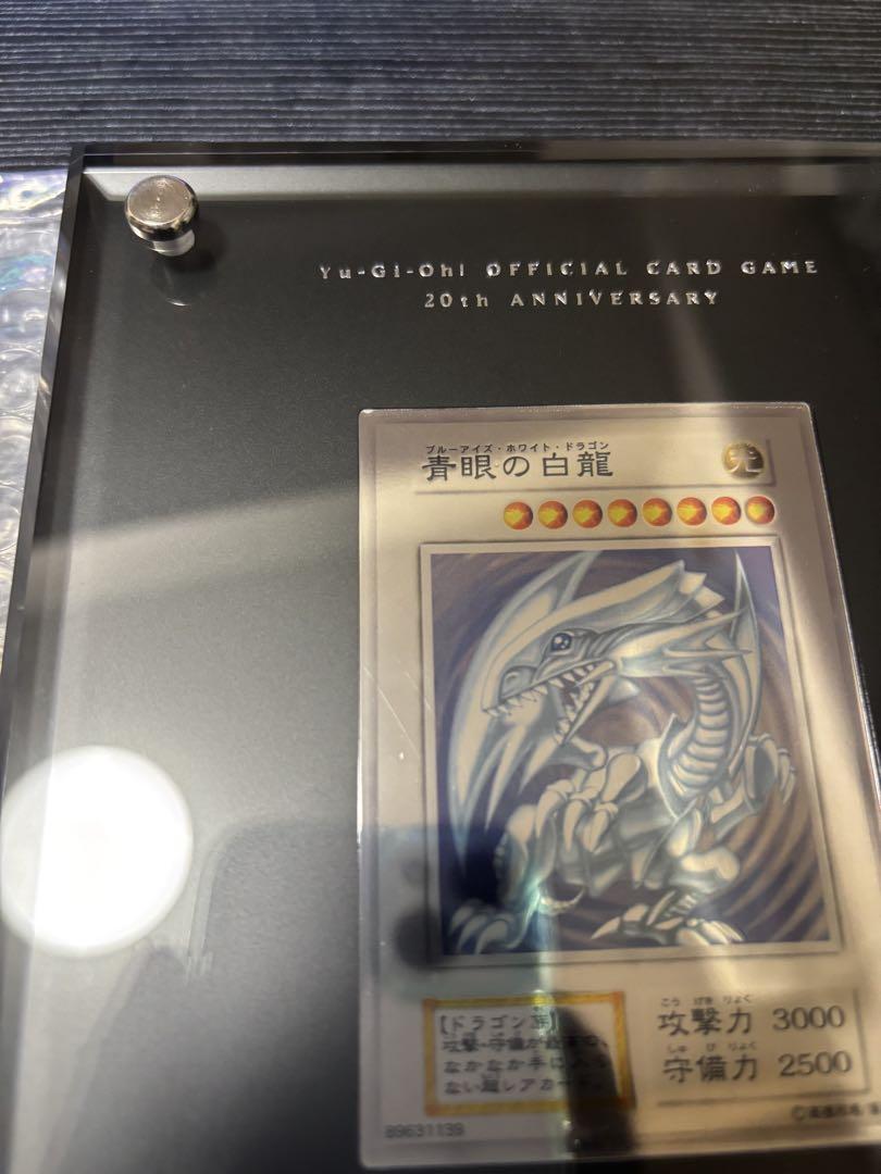 青眼の白龍20thANNIVERSARY SILVER EDITION（純銀製）