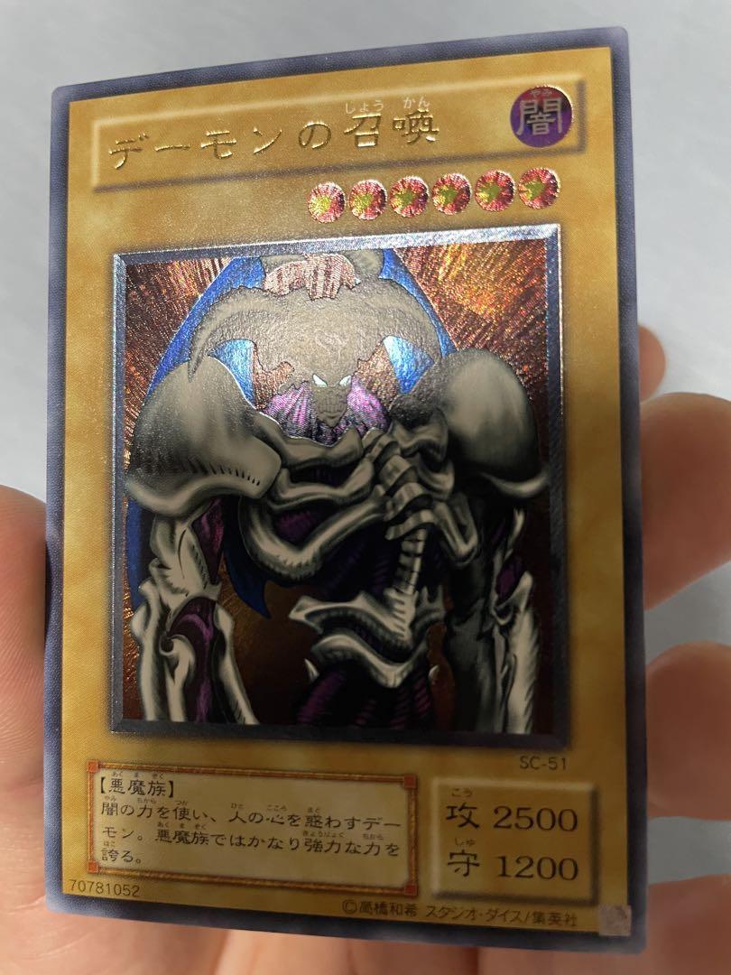 デーモンの召喚　極美品