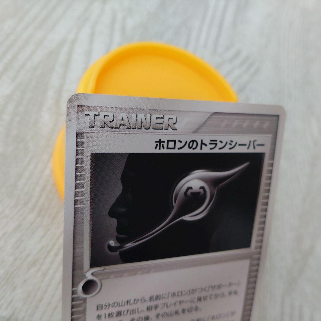 ポケモンカード　ホロンのトランシーバー　2枚【3853 ホロンのトランシーバー【◇】{076/086}