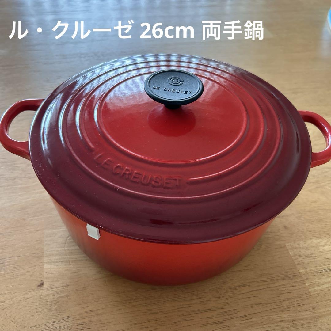 Le Creuset ル・クルーゼ 公式 ルクルーゼ 鍋 IH IH対応 両手鍋