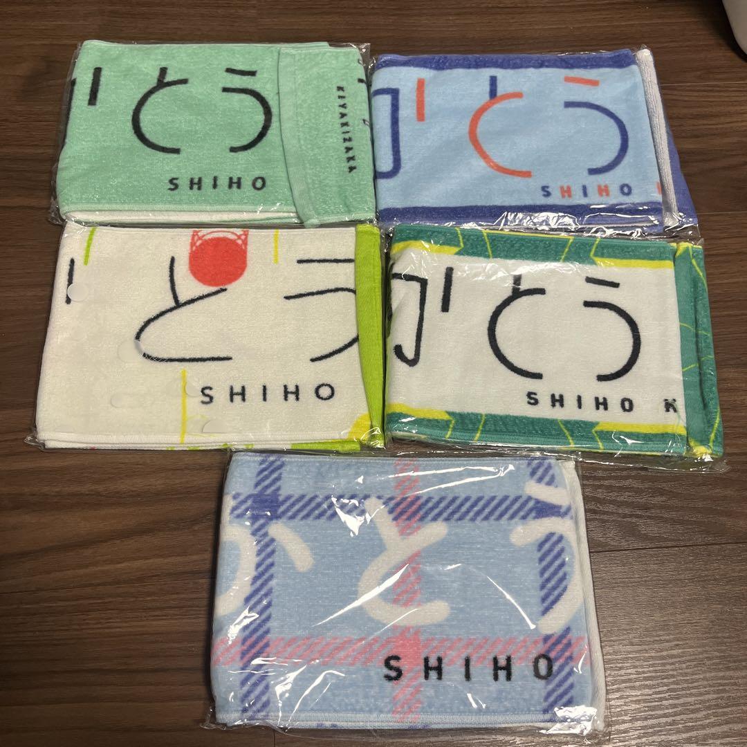 加藤史帆 ひらがなけやきタオル 5枚セット