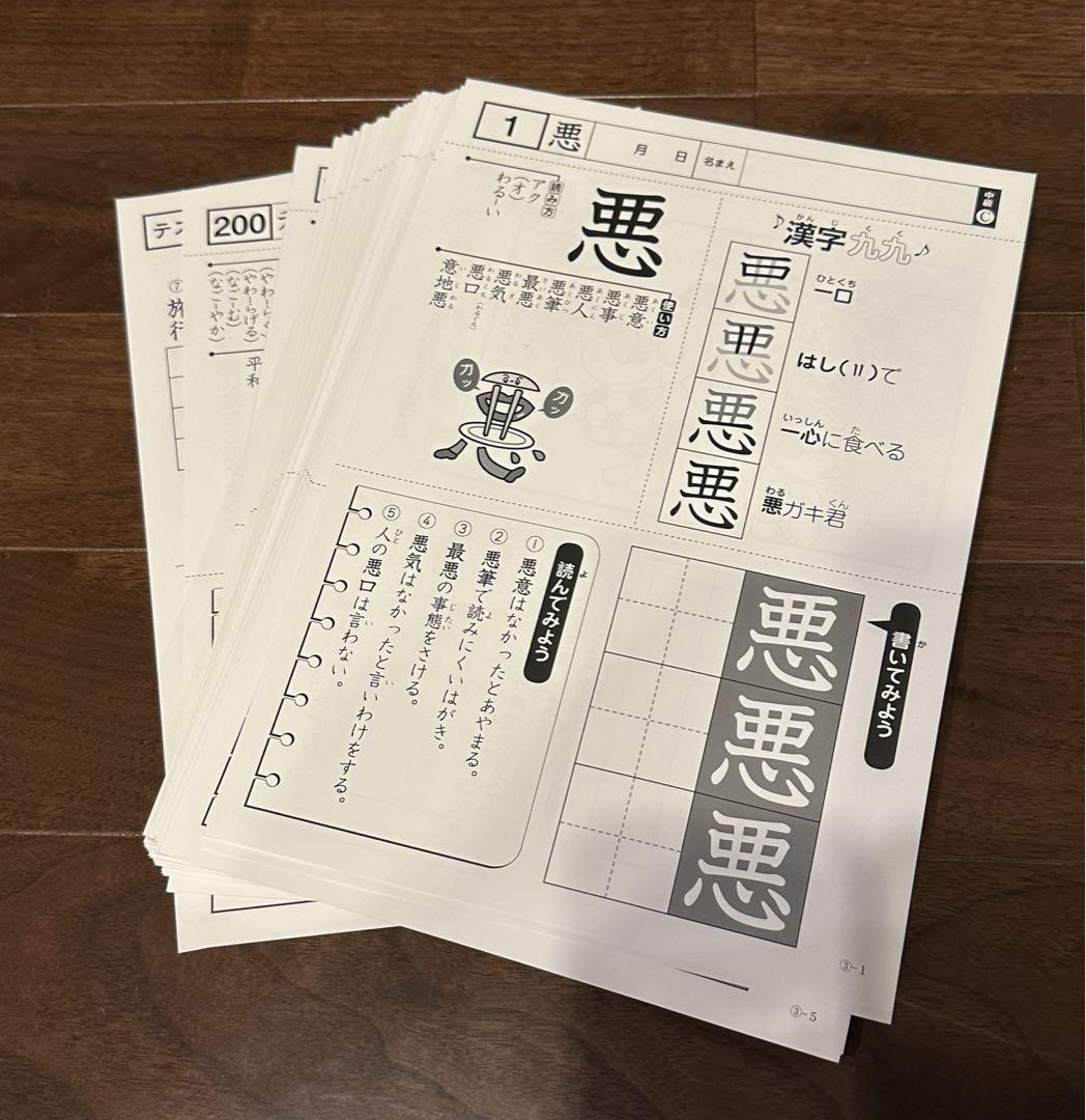 学研　特別支援の漢字教材　唱えて覚える　漢字九九シート　中級　3年生　4年生