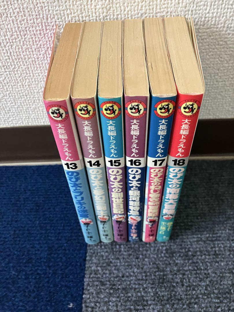 ドラえもん 13巻 初版 Yahoo!オークション - ドラえもん 初版 13巻 藤子不二雄 小学館