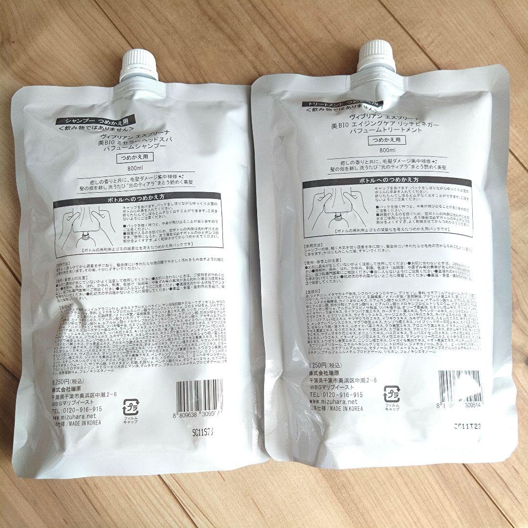 【新品】エスプリーナ シャンプー＆トリートメント 800ml　詰め替え　大容量