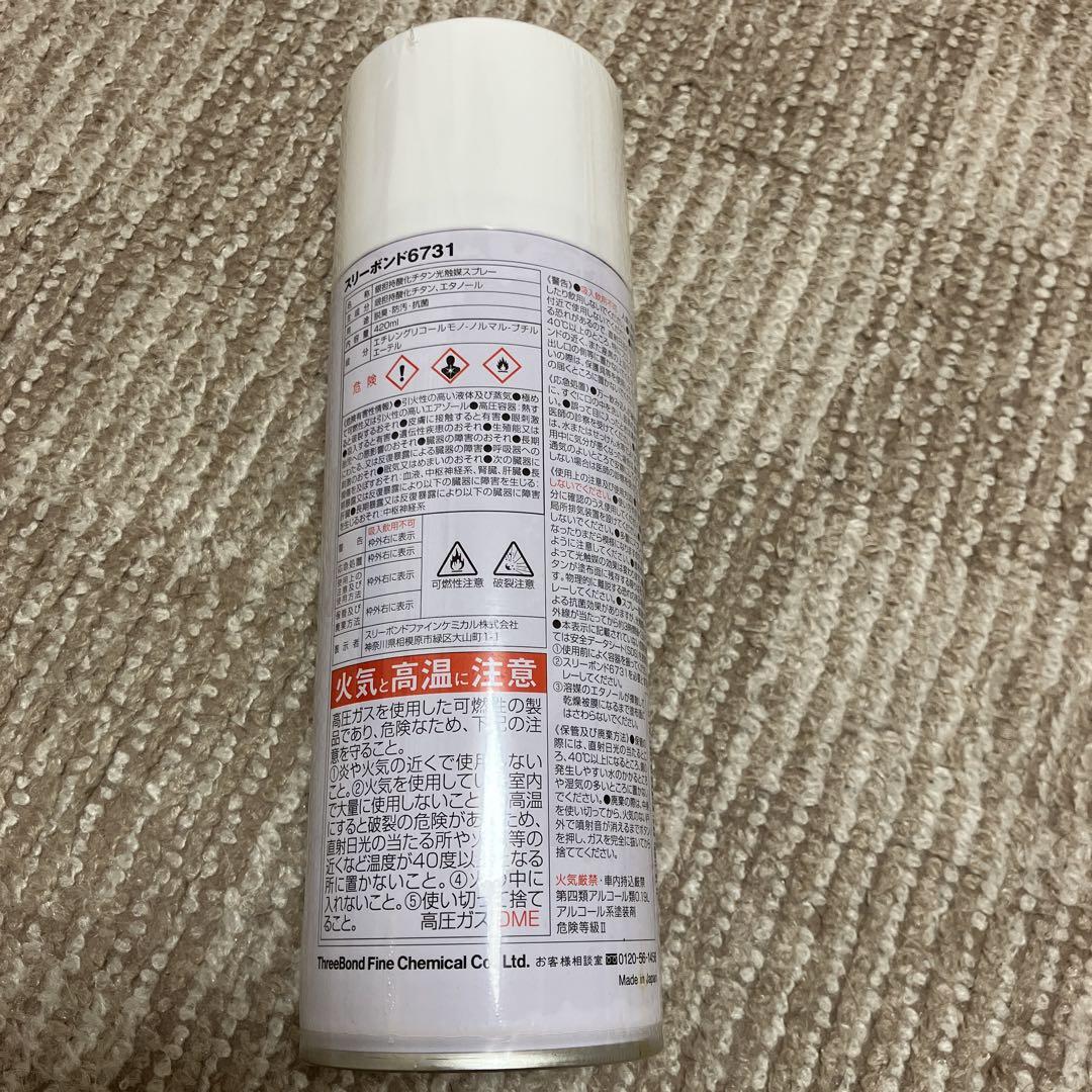銀担持酸化チタン光触媒スプレー 420ml balifitnesscenter.com