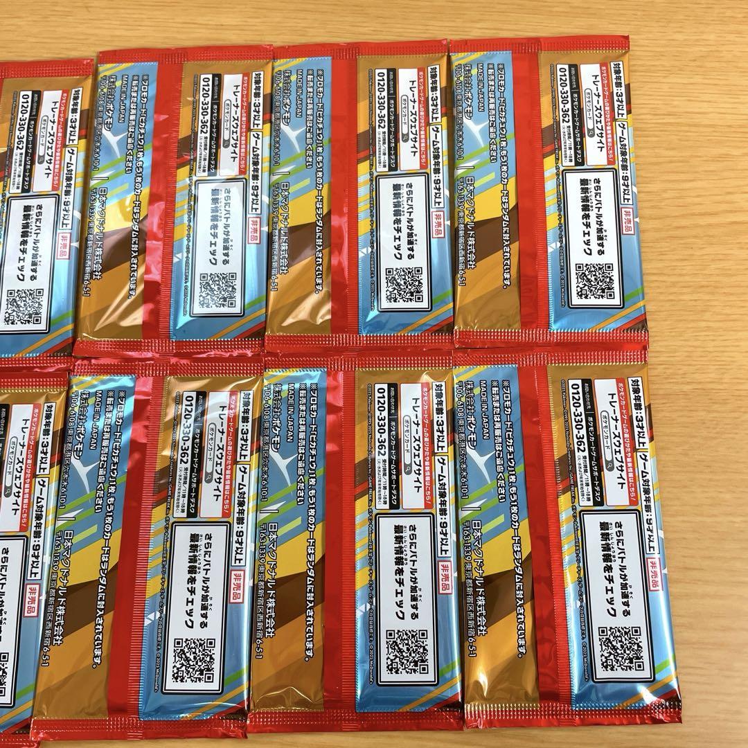 ポケモンカードゲームMEGA マクドナルド　プロモ 21パック