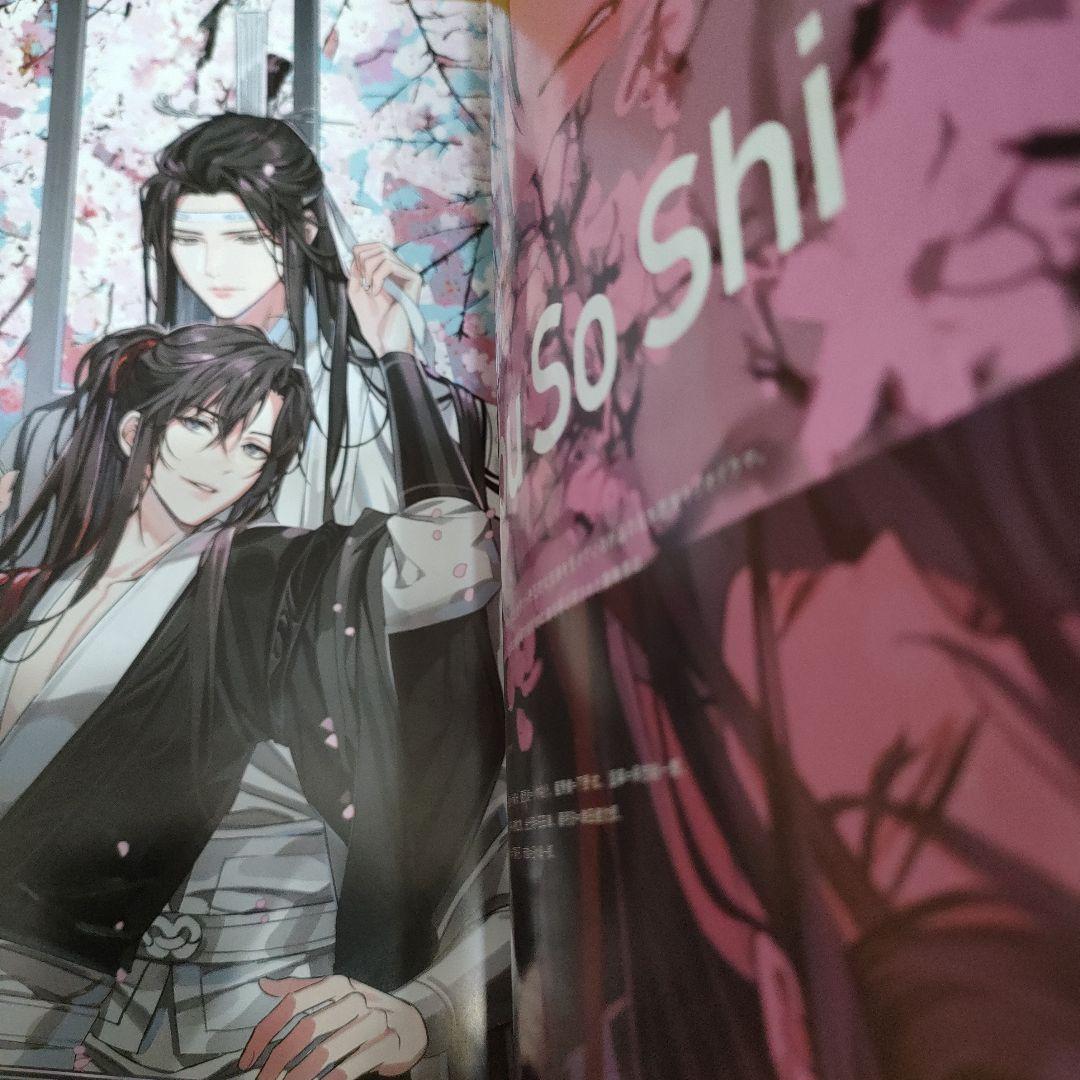 魔道祖師 PASH ILLUSTRATION FILE 2021-2022 - メルカリ