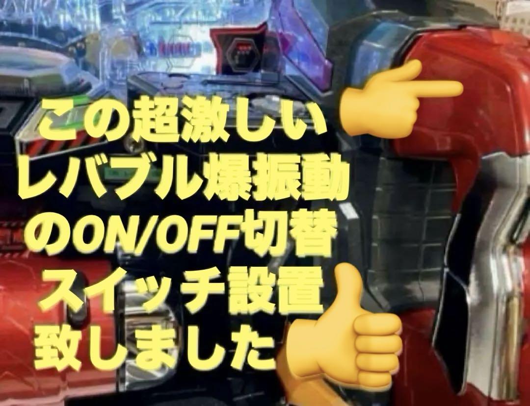 ⭐️パチンコ実機☆フルオート&手打循環両仕様☆P