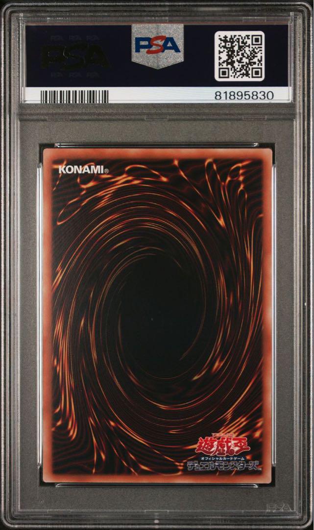 アジア版　遊戯王 リィラ プリズマ　プリシク　PSA10 ②