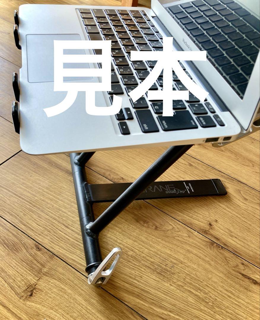 The CRANE STAND PRO DJスタンド ラップトップスタンド