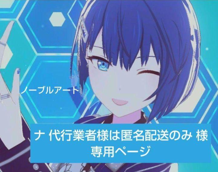 プロセカ 桐谷遥 ノーブルアート プロセカ ノーブルアート 桐谷遥 40 - メルカリ