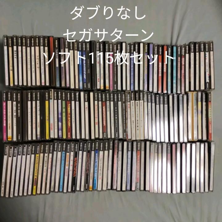 セガサターン ソフト115枚