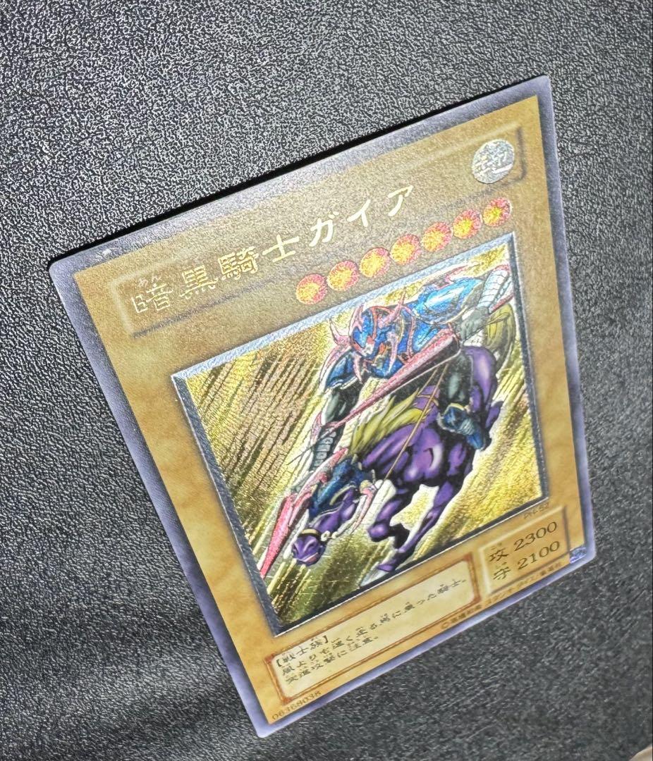 暗黒騎士ガイア/戦士族/遊戯王カード/ レリーフ/アルティメットレア