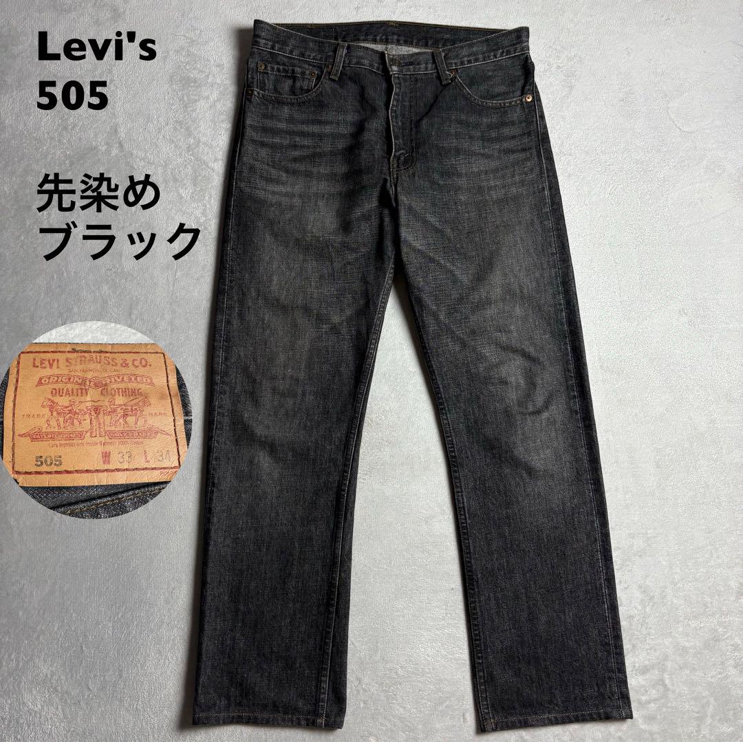 00s リーバイス　505 先染めブラックデニム　日本製　33 状態良好