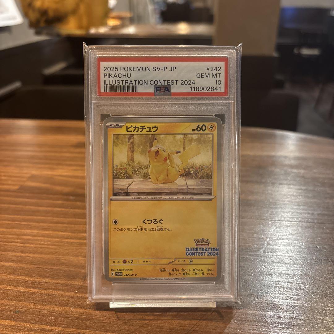 【PSA10】ピカチュウ イラストコンテスト 242/SV-P【PCG10】 PSA 10 Pikachu 242/SV-P Illustration Contest 2024 SV Promo