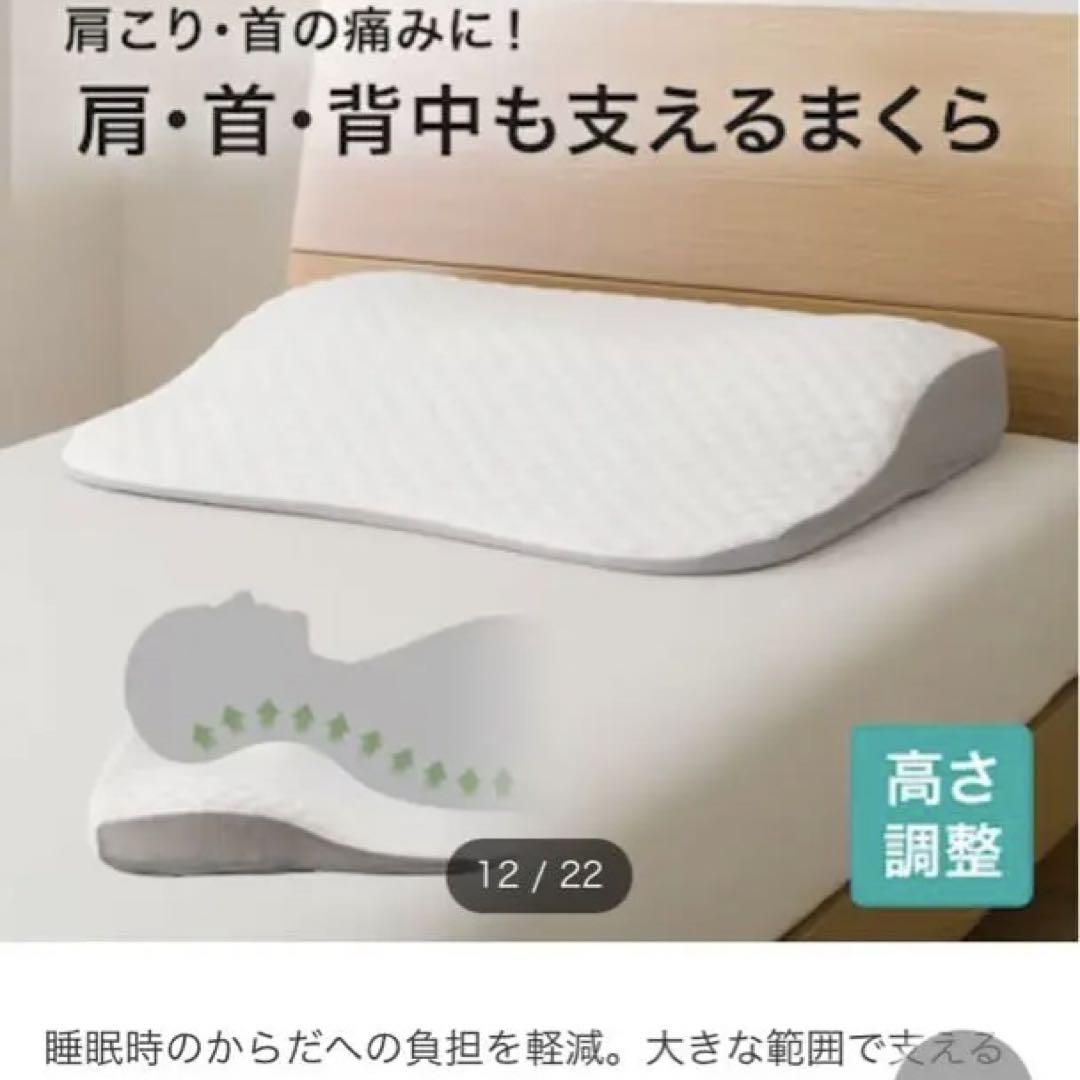 あおたけ枕 運動枕 カイロ