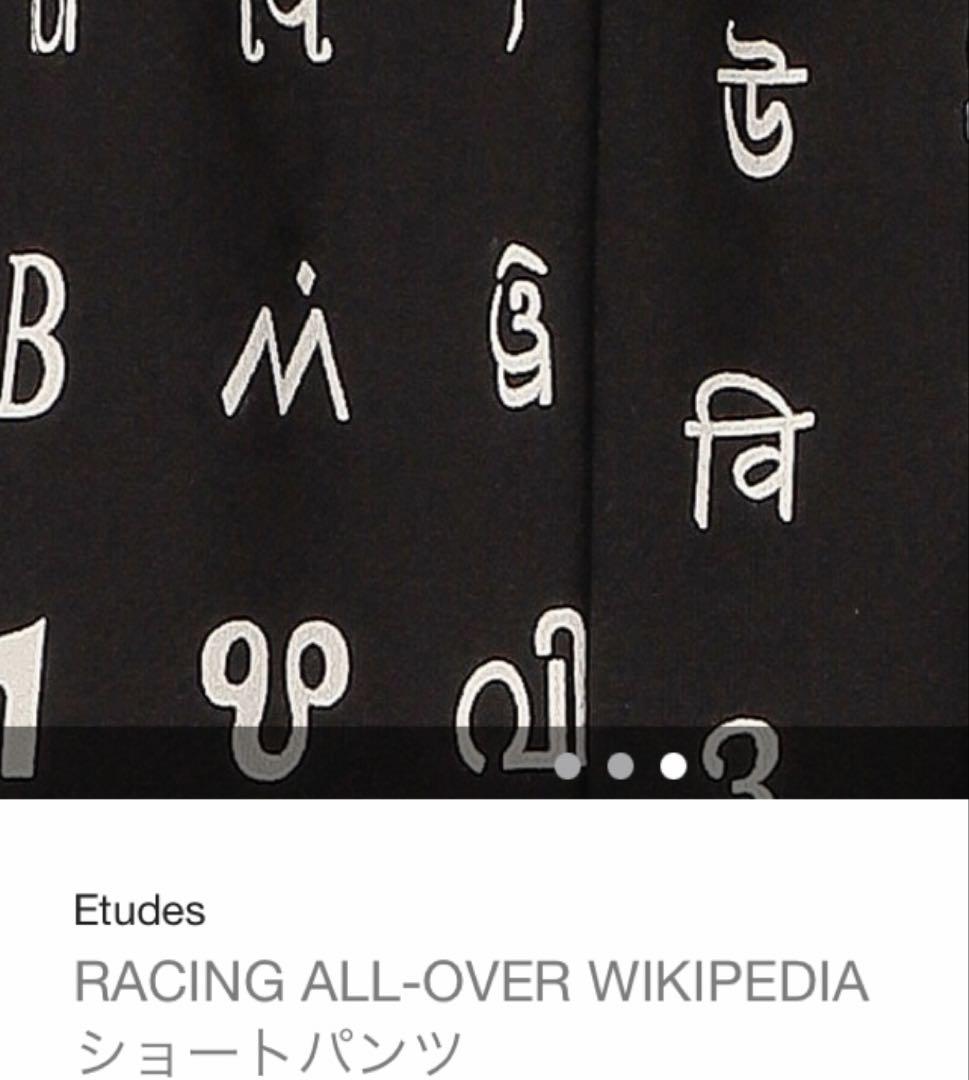 タグEtudesスウェットショートパンツハーフXLWikipediaモノクロ