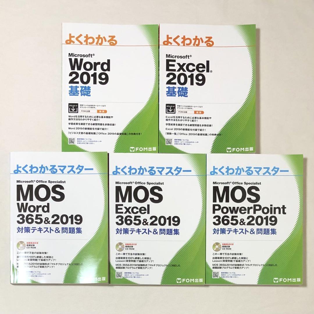 Microsoft - 「よくわかるＭｉｃｒｏｓｏｆｔ…」　シリーズ5冊セット よくわかるシリーズ Microsoft 5冊 まとめ セット【バラ売り不可】