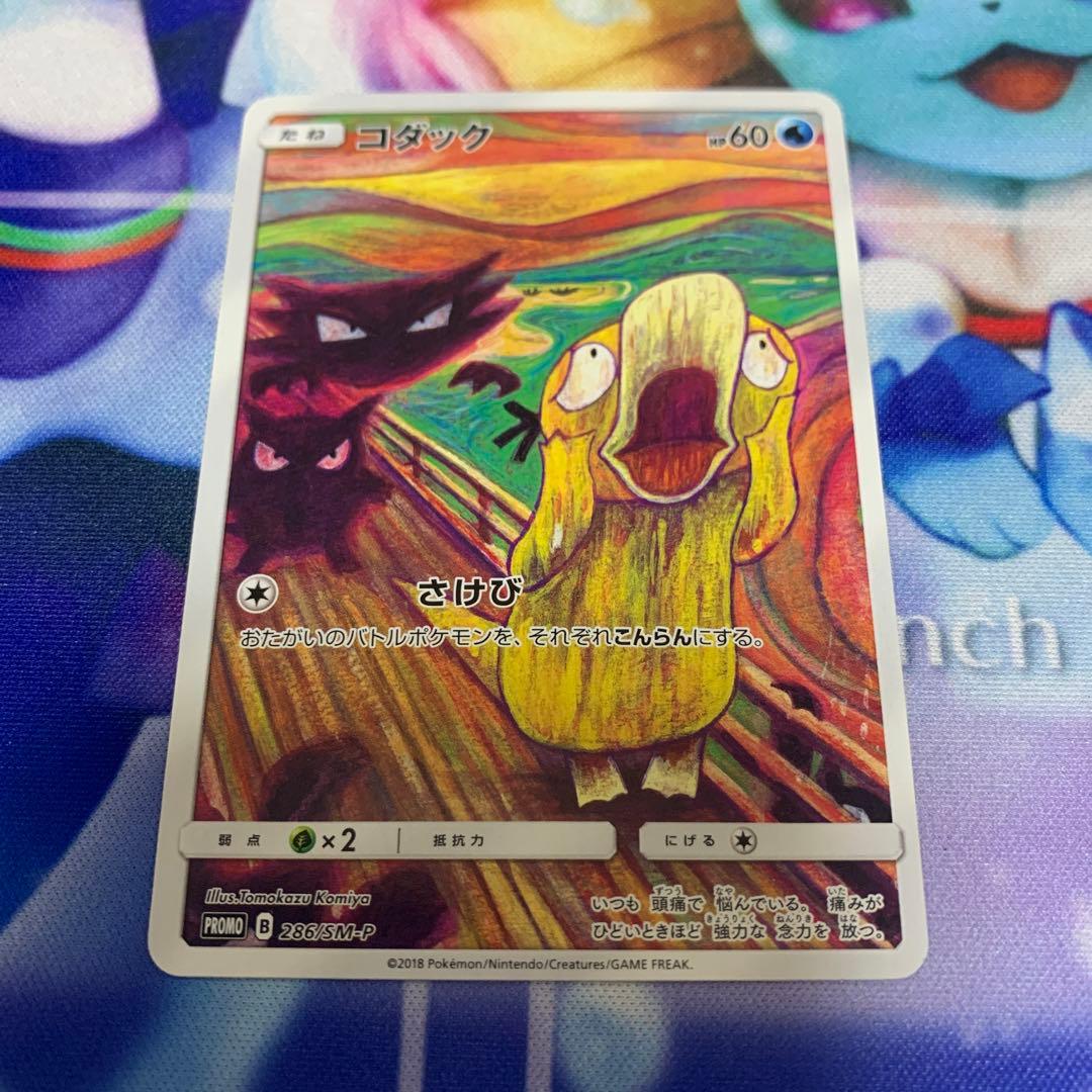 ポケモンカードゲーム コダック Protekseg Com Br