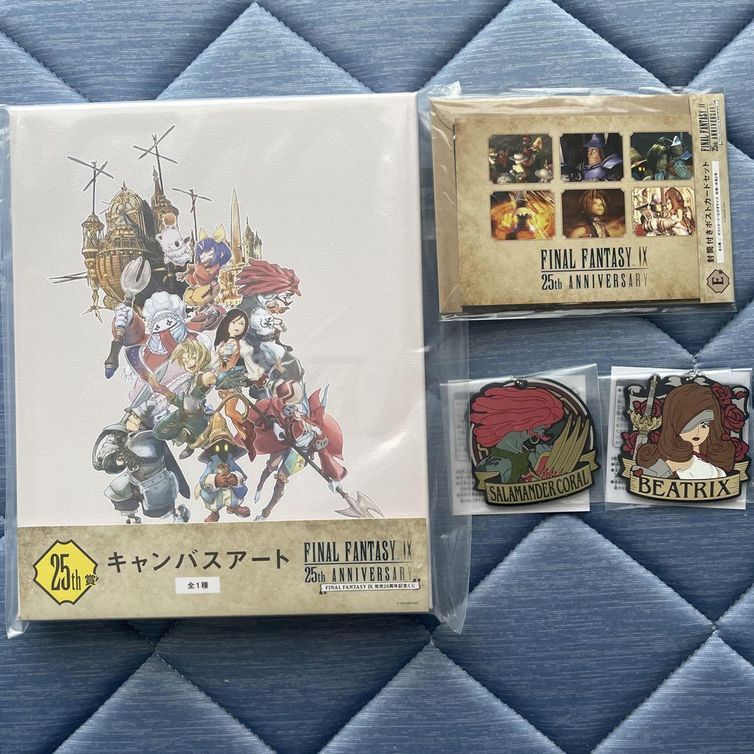ファイナルファンタジー FF9 25周年 くじ 25th賞 ラスト おまけ付き 7,500円