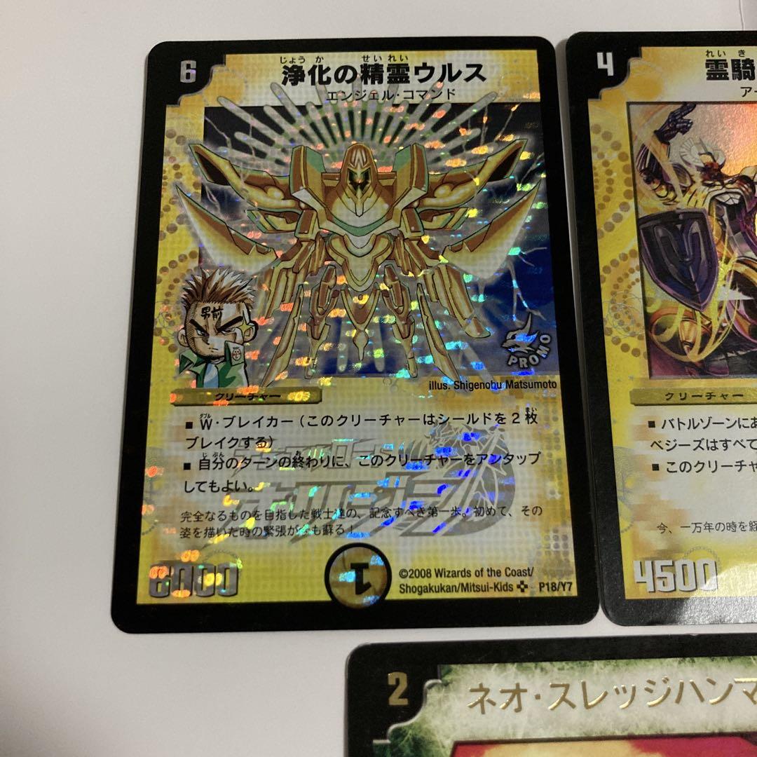 デュエル・マスターズ プロモまとめ売り - メルカリ