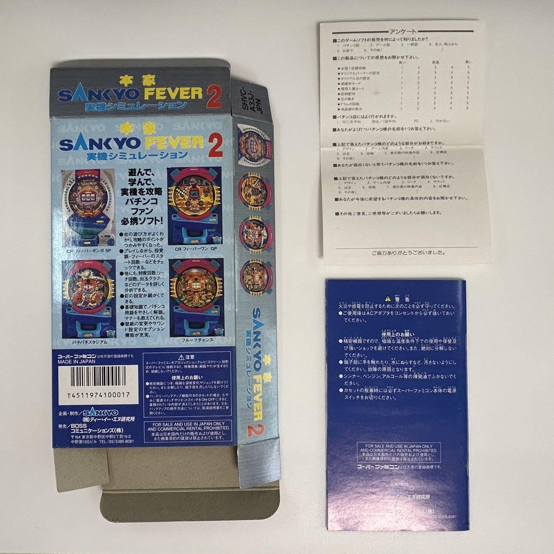 スーパーファミコン『空箱＋説明書まとめ7点』※ソフトなし