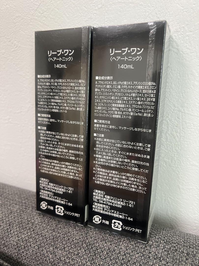 REVE21 リーブワン　140ml 2本セット