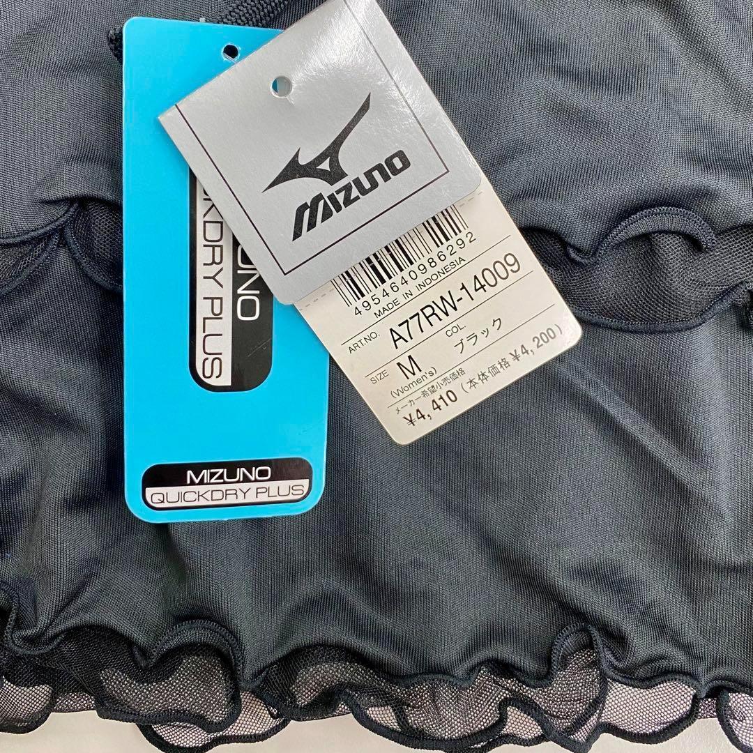 新品 ミズノ】ランニングウエア(M2点セット)