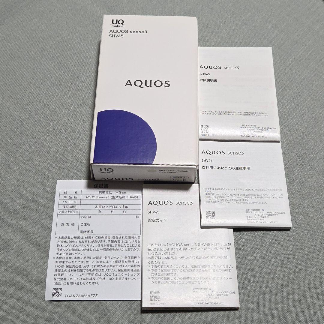 SHARP AQUOS sense3 SHV45 ライトカッパー