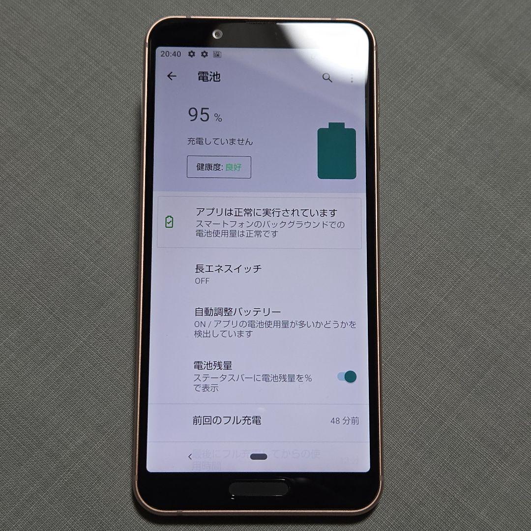 SHARP AQUOS sense3 SHV45 ライトカッパー