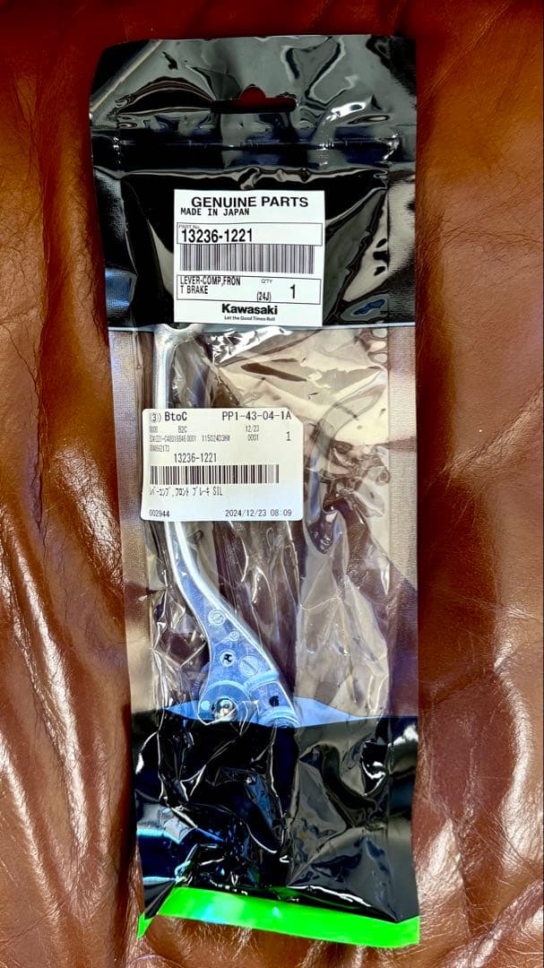 カワサキ純正クラッチペダル