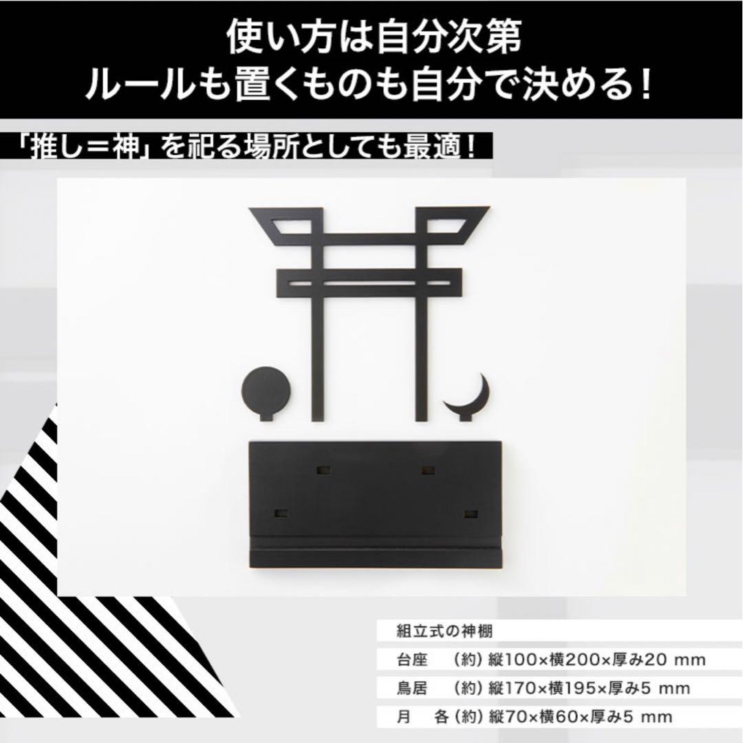 シークエンスはやとも&八木勇生 神棚【明】 画像3