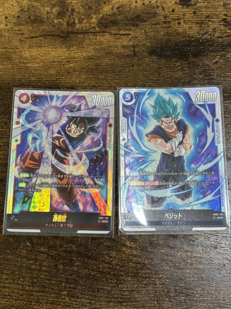 ドラゴンボール フュージョンワールド ビルス SR おまけ付き