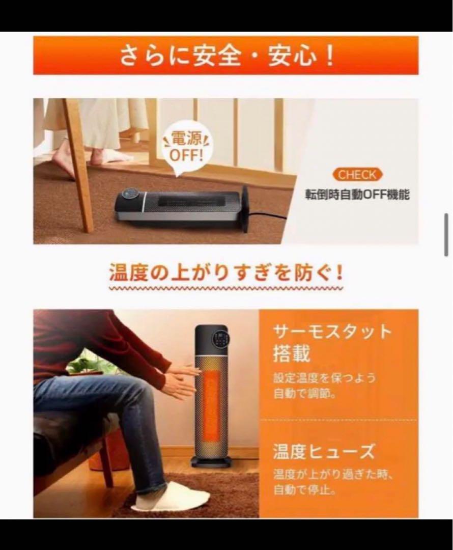 新品1点限り　即購入okセラミックヒーター タワー型 1秒速暖1200Wブラック