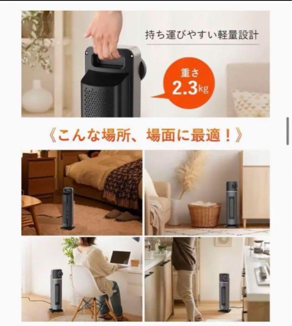 新品1点限り　即購入okセラミックヒーター タワー型 1秒速暖1200Wブラック