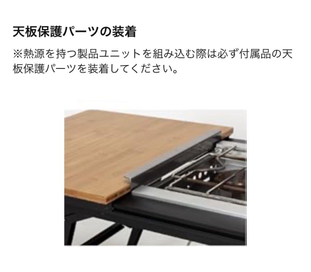 スノーピーク エクステンション IGT 天板保護パーツ